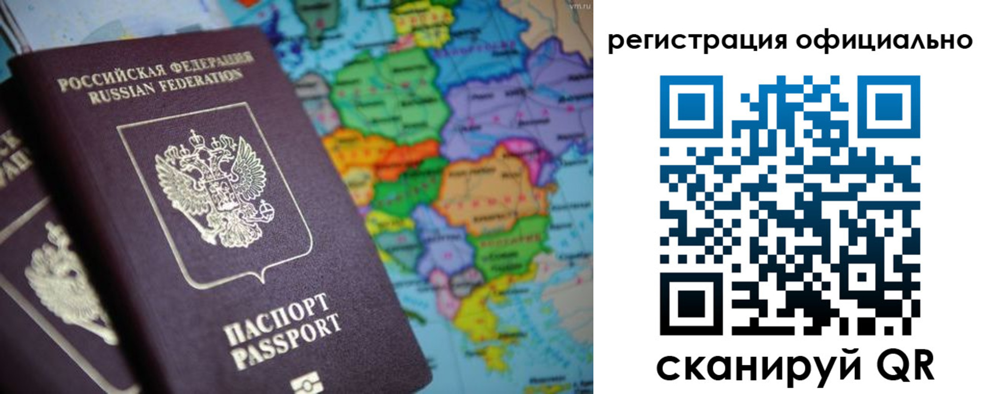 прописка для работы в Урени